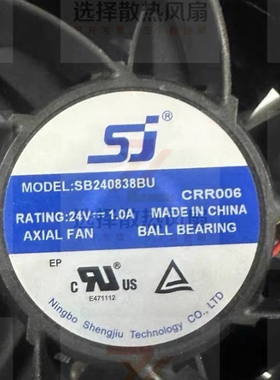 SJ 生久SB240838BU 24V 1.0A 8CM 8038大风量变频器散热风扇