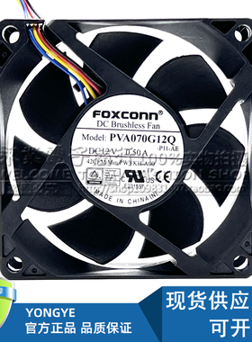 富士康7CM 7025 12V0.50A PVA070G12Q 4线PWM静音大风量CPU风扇