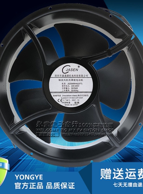 JASEN JS25489HA2(F7) 220-240V 50/54W 25CM 圆形大风机散热风扇