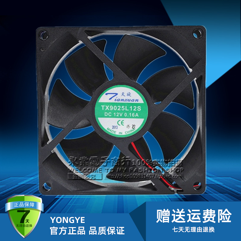 全新原装 天旋 TX9025L12S 12V 0.16A 9CM 9025 散热风扇9厘米
