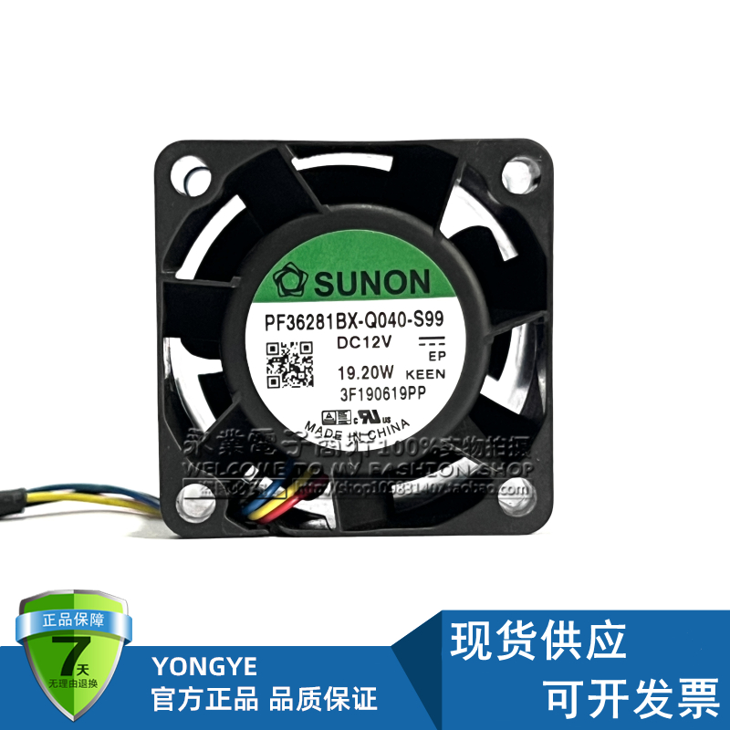 原装建准 PF36281BX-Q040-S99 12V 19.20W 3628 3.6厘米风扇