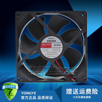 美星GX9225电焊机散热风机 DC24v直流轴流风机9CM风扇92*25 9025