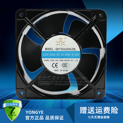 全新国衡正品轴流风机 GH18060HA2BL 220V 18CM滚珠轴承 散热风扇