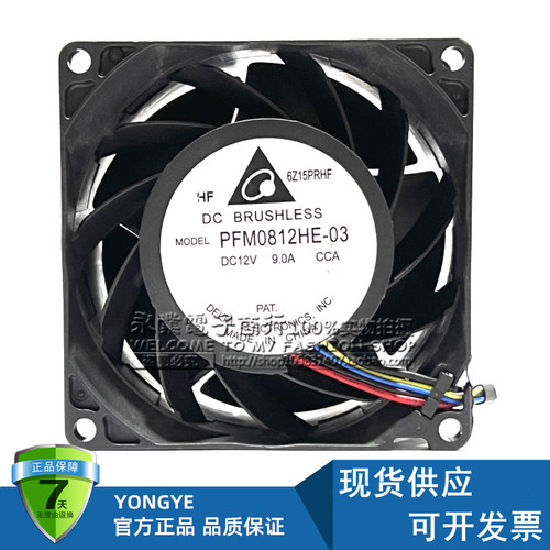 原装台达PFM0812HE-03 12V 9.0A 8038大功率超暴力万转8cm风扇