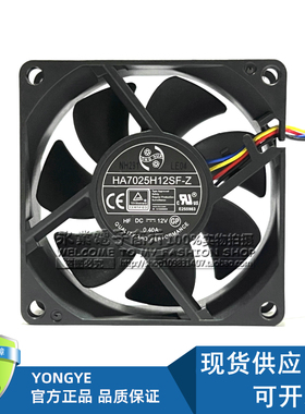 原装HA7025H12SF-Z 12V 0.40A 7025 4线调速机箱电源散热风扇