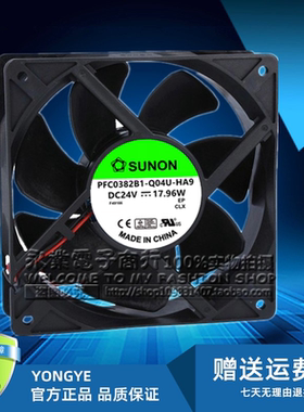 PFC0382B1-Q04U-HA9原装建准风机12038 24V 17.96W变频器散热风扇