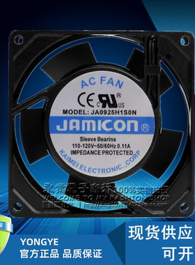 原装JAMICON 9CM 9025 JA0925H1S0N 110-120V 金属框 耐高温 风扇