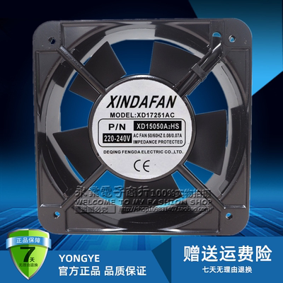 XINDAFAN XD17251AC XD15050A2HS 220-240V 15cm 轴流风机散热扇