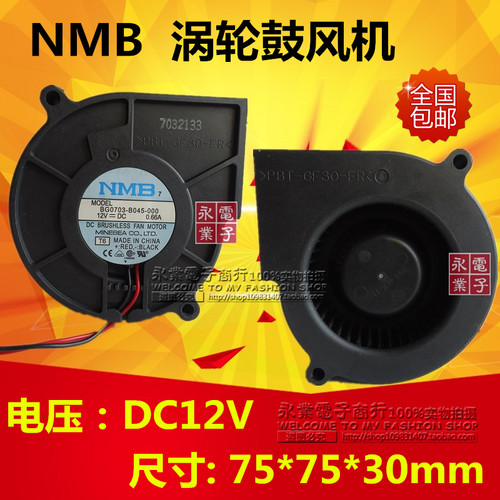 75307.5厘米鼓风机5V12V24V
