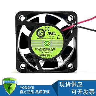 A15 12V 0.20A 原装 4015 MGA4012ZB 4CM 2线电源散热风扇 永立