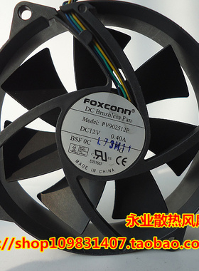 原装 FOXCONN 富士康 PV902512P 12V 0.40A 4线PWM 9CM 圆形风扇