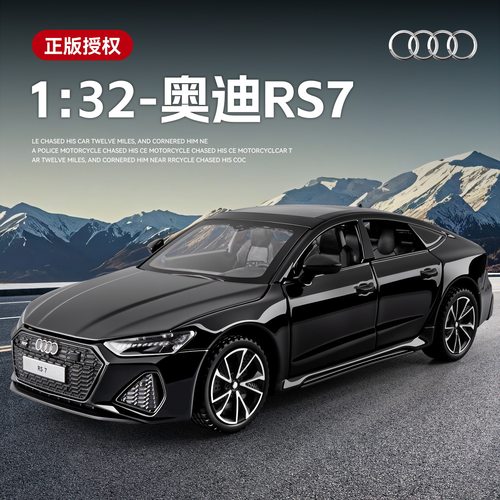 合金1:32正版奥迪RS7仿真合金跑车模型儿童声光回力玩具车