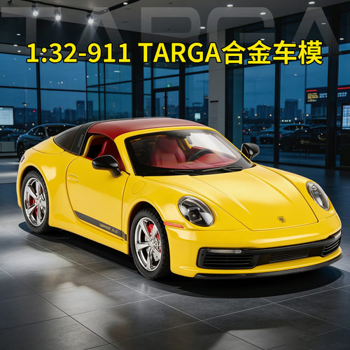 合金仿真1比32合金跑车模型波子911跨境直播金属玩具礼物