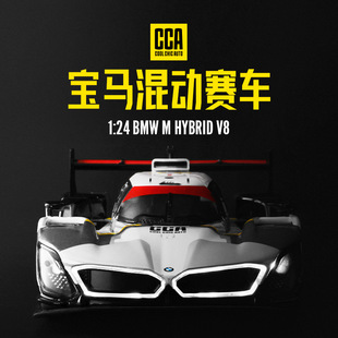 正版1:24 宝马M Hybrid V8美式肌肉车仿真合金跑车声光赛车模型