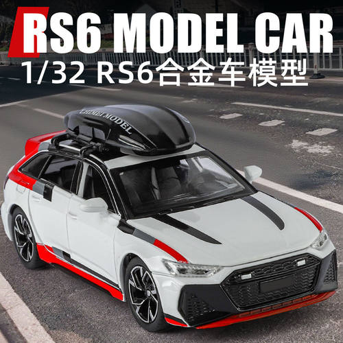 合金仿真1:32澳迪RS6仿真合金跑车模型声光回力多开门玩具车摆件