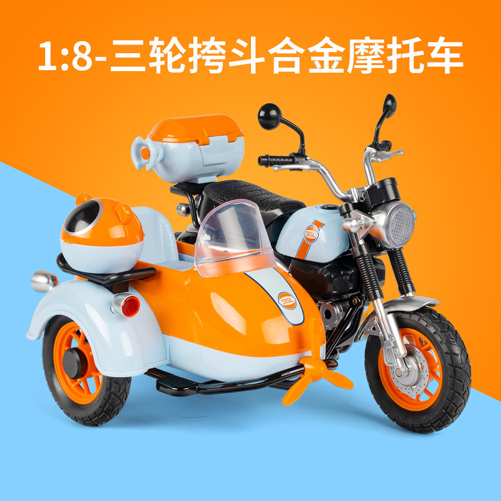 合金仿真1/12三轮车玩具摩托车模型儿童生日礼物