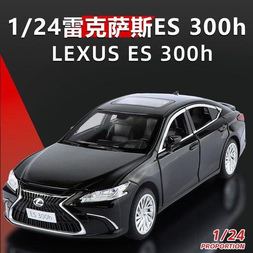 合金仿真1比24雷克ES300H合金汽车金属模型摆件玩具汽车模型