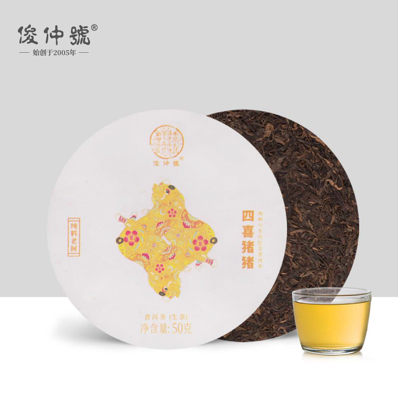 普洱茶生茶猪年生肖纪念饼