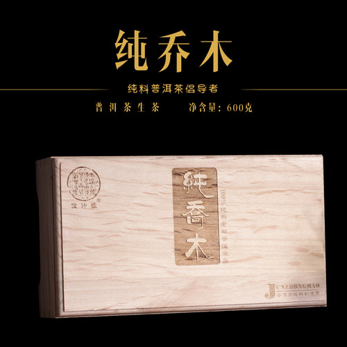 普洱茶生茶花香馥郁手撕饼