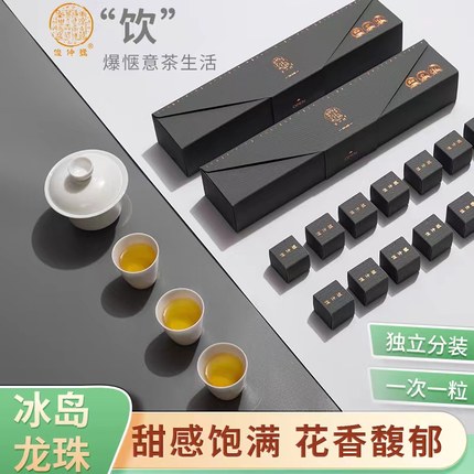 冰岛古树普洱茶生茶龙珠俊仲号普洱茶云南小沱包装礼盒茶叶自己喝