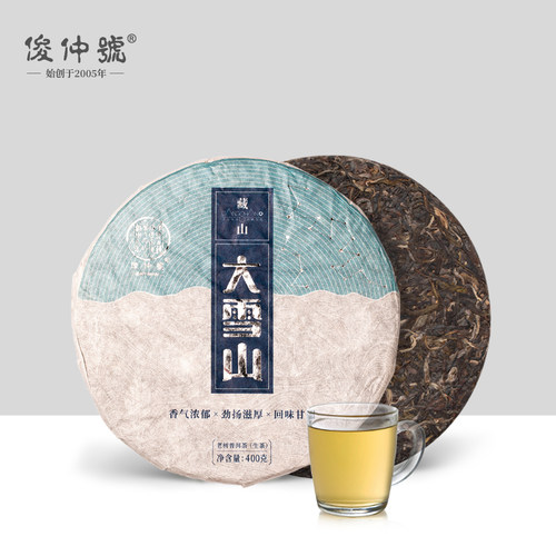 俊仲号普洱茶400g大雪山生茶