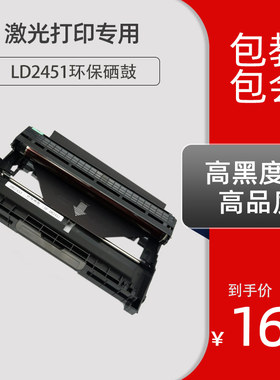 适用联想m7400pro硒鼓粉盒LT2451 LD2451 M7605D M7615DNA M7655DHF M7405D LJ2605D 2655DN 2400Pro墨粉盒