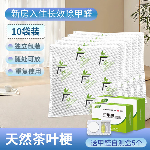 春风茶叶梗除味除甲醛