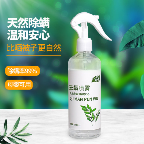 春风花椒除螨喷雾安全无刺激