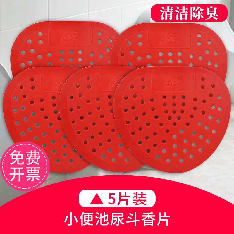 春风男士除臭防堵塞红色芳香片