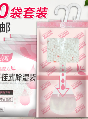 春风除湿袋可挂式干燥剂家用吸湿袋室内衣柜防潮防霉吸湿剂防潮剂