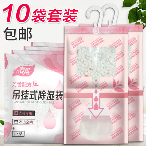 春风除湿袋可挂式干燥剂家用