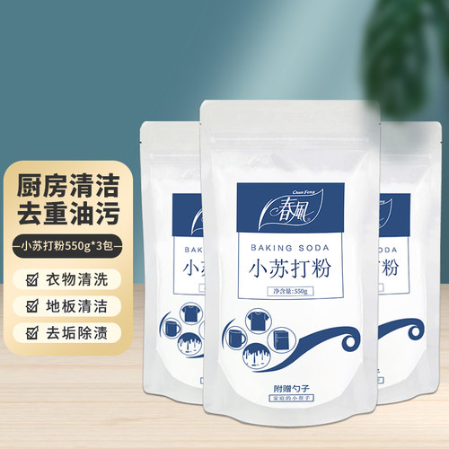 春风家用多用途清洁粉温和不伤手