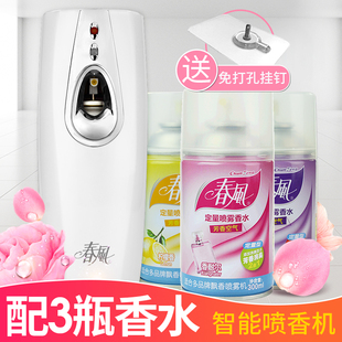 卧室持久留香厕所除臭香薰 春风喷香机定时空气清新剂喷雾酒店同款