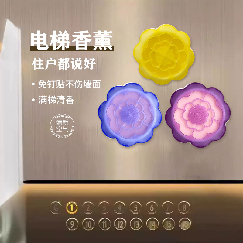 春风香薰贴固体型膏体50g