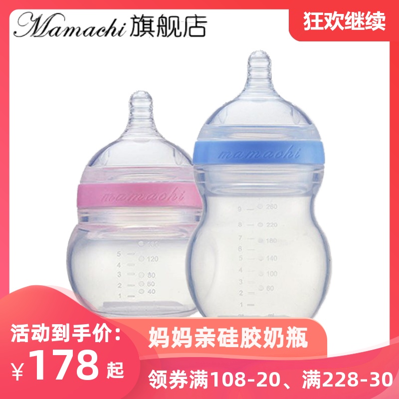 韓國硅膠奶瓶Mamachi寬口徑