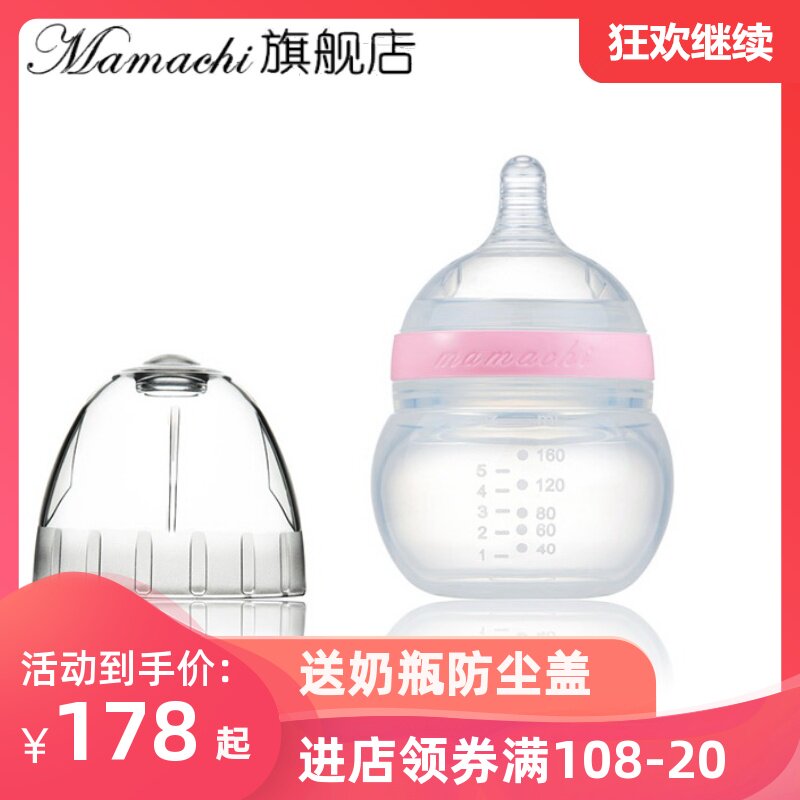 Mamachi韩国妈妈亲进口新生初生婴幼儿奶瓶硅胶宽口径防摔防胀气