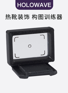 Holowave摄影构图训练器热靴盖卡片取景框参考取景器物理瞄准线框