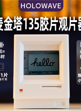 麦金塔电脑135胶片观片器片夹充电反转片桌面氛围小夜灯相框5x5cm