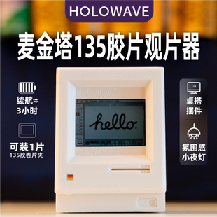 麦金塔电脑135胶片底片观片器片夹反转片桌面发光氛围小夜灯相框