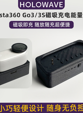 适用影石insta360 Go3/3S磁吸充电能量块 拓展电池