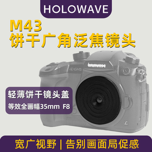 M43卡口35mm广角f8泛焦定焦饼干镜头相机微单