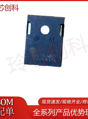 60R120MFD 全新现货量大询价 TO-247 MOS场效应管 30A 600V 测好