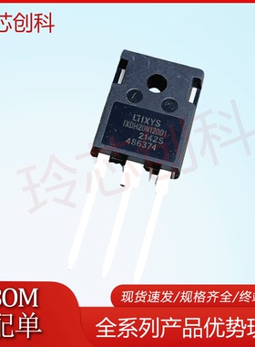 IXDH20N120D1 全新现货 TO-247 晶体管 实图拍摄 优质检测BOM配单