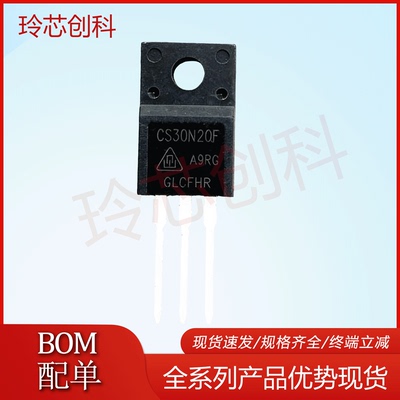 全新现货CS30N20F TO-220F 优质测好 200V 30A 量大询价 收藏加购