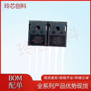 IXFH150N20T 大功率三极管进口全新现货场效应MOS管150A200V 测好