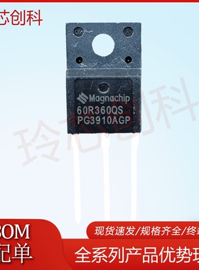 MMF60R360QS 场效应管大体积 全新仓库美格纳 现货供应 量大询价