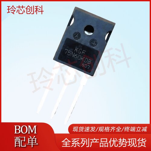 全新进口KGF75N60KDB K75T60 现货 TO-247 600V 75A 量大询价
