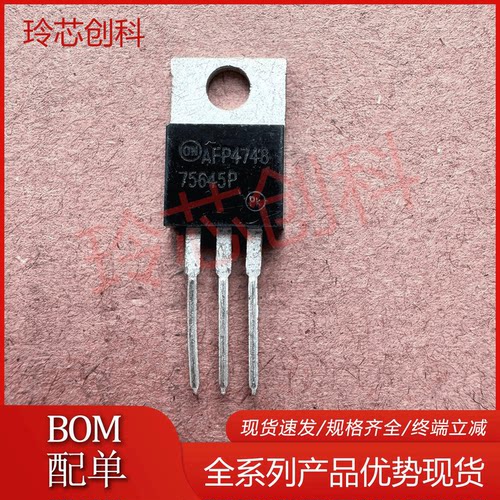 HUF75645P3 HUF75339P3 75339P 75645P TO-220 现货极速发货