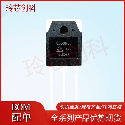CS30N50通用ITW30N50R 全新原装 MOS场效应管 30A500V 极速发货
