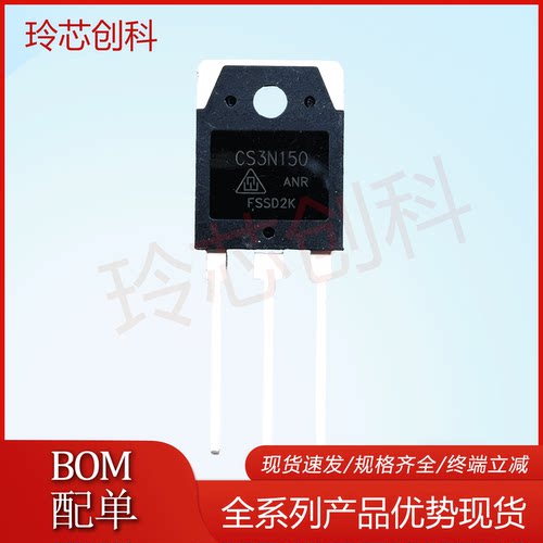 全新CS3N150 实图优质测好1500V 3A TO-3P 批量询价满就减 可直拍